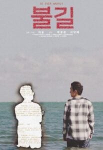 So Ever Warmly short film artwork by Yun Heo, winner of the 2025 Carole Dorothy Joyce Grant